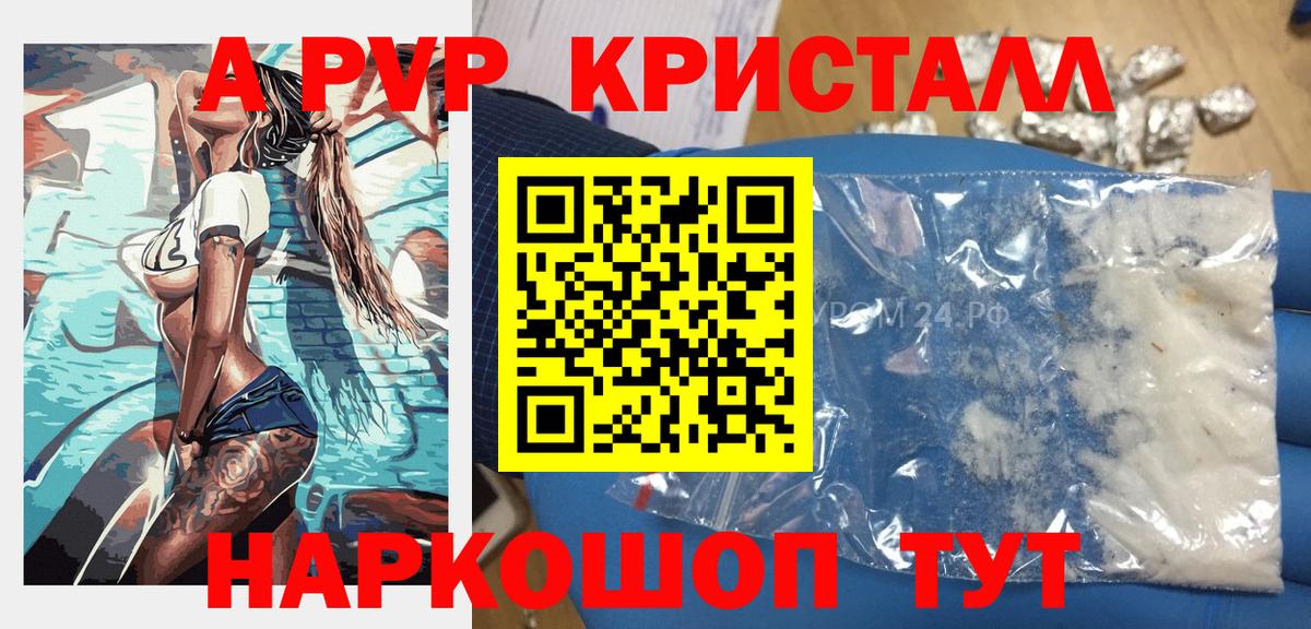 A-PVP мука Михайловка