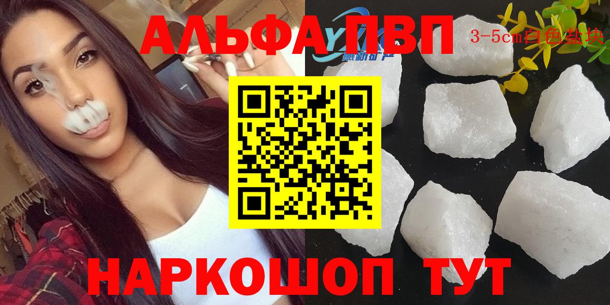 Alfa_PVP Соль  Alfa_PVP СК КРИС  Михайловка  Вход с VPN 