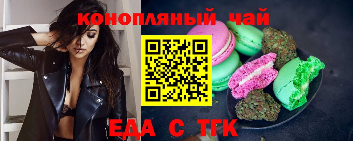 Canna-Cookies конопля  Вход с VPN  Михайловка 