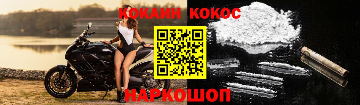 Кокаин VHQ  Cocaine Columbia  Михайловка  Вход с VPN 