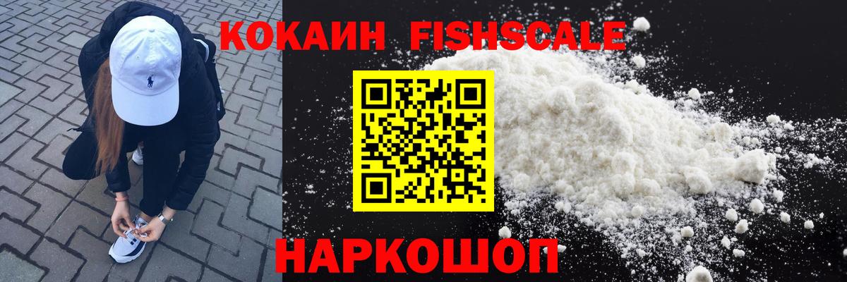 Кокаин Эквадор Михайловка
