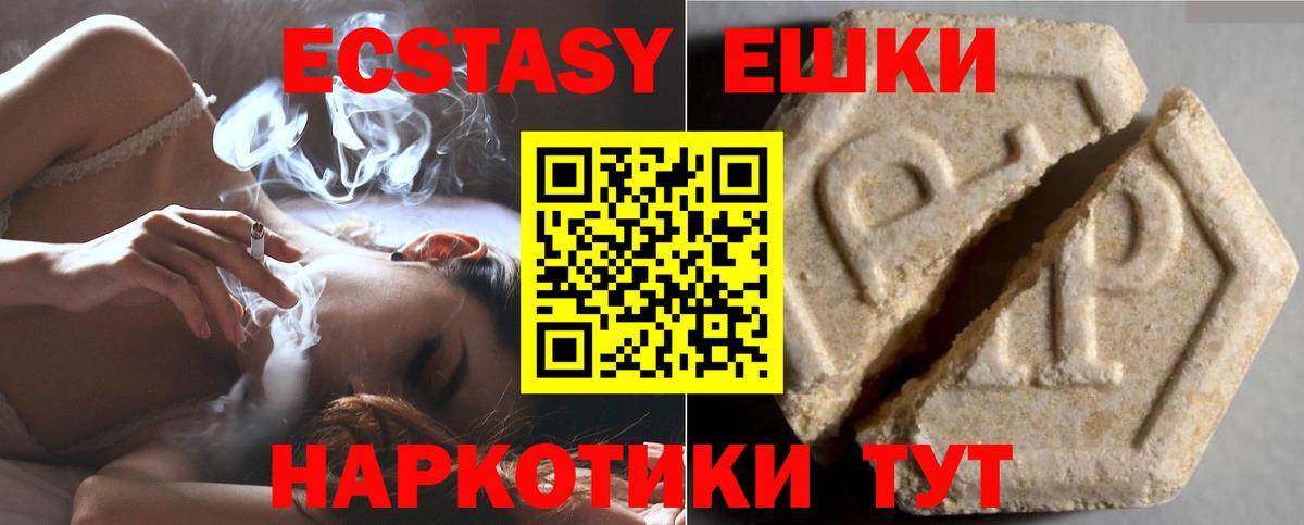 Михайловка  Ecstasy DUBAI  Ecstasy диски  Вход с VPN 
