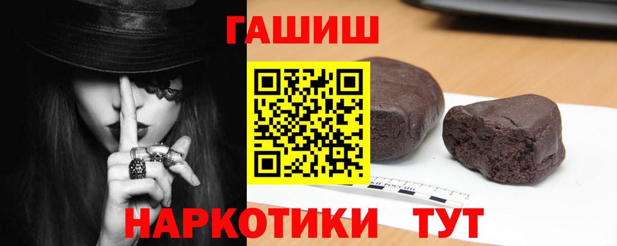 ГАШ гашик Михайловка