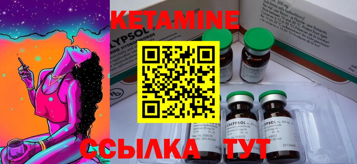 Михайловка  КЕТАМИН ketamine  Кетамин ketamine  Вход с VPN 