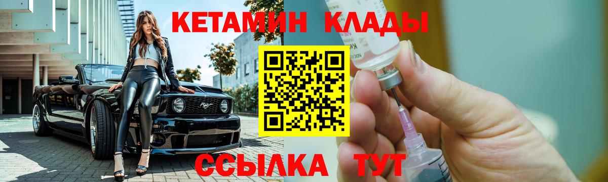 Кетамин ketamine Михайловка