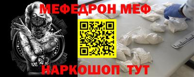 MESCALINE Донецк