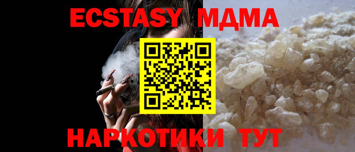 МДМА Molly  МДМА Molly  Михайловка  Вход с VPN 