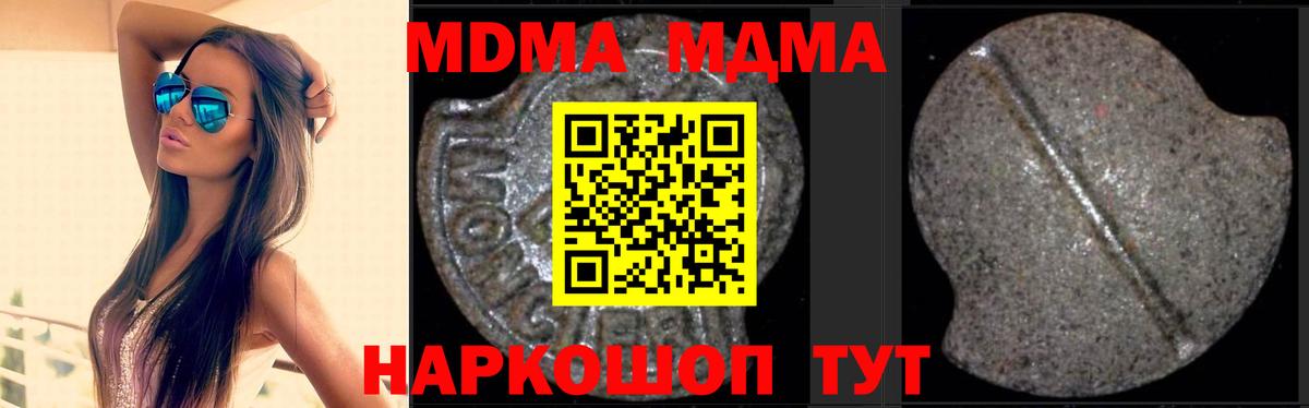MDMA Molly Михайловка