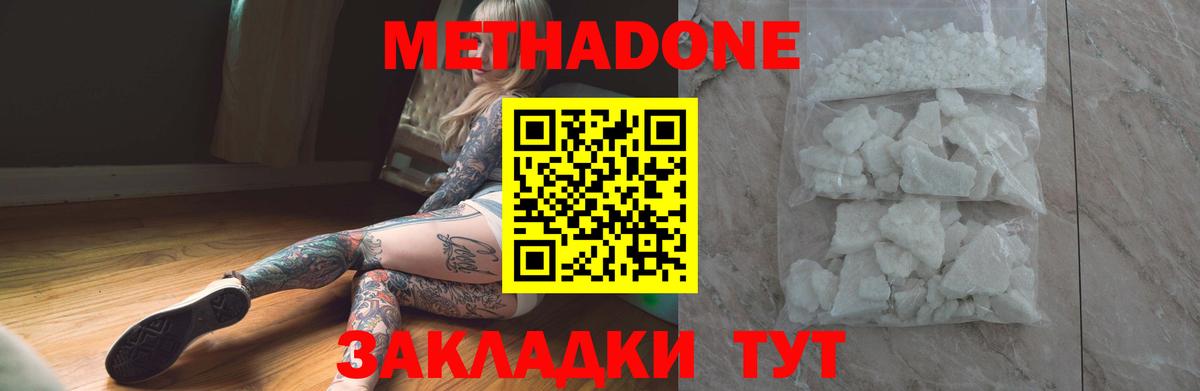Метадон VHQ  Вход с VPN  МЕТАДОН VHQ  Михайловка 