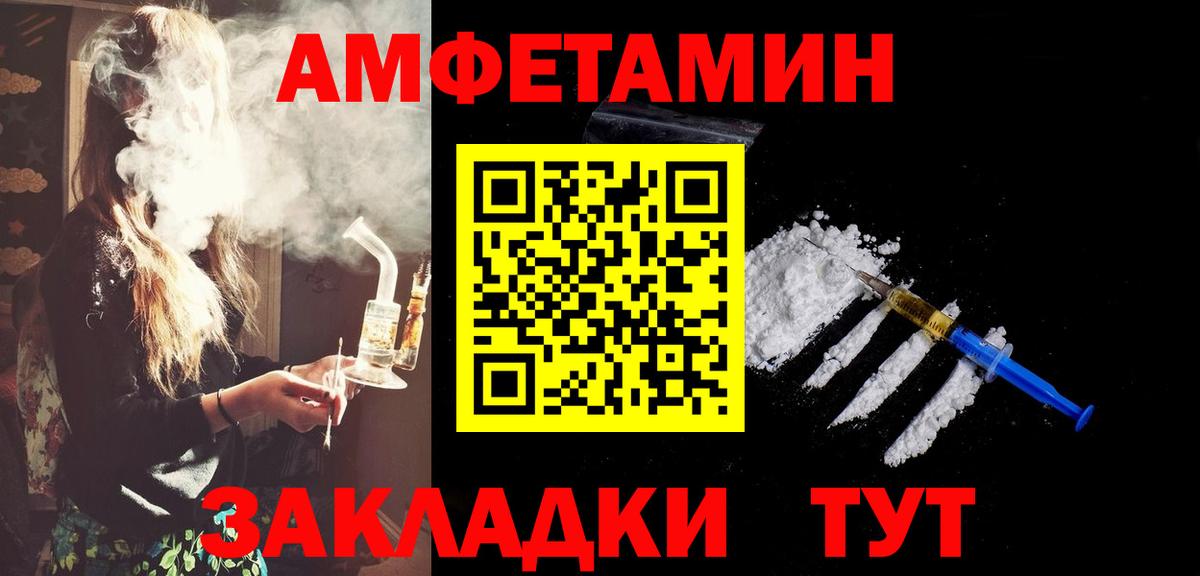 Первитин кристалл  МЕТАМФЕТАМИН  Михайловка  Первитин кристалл  Вход с VPN 