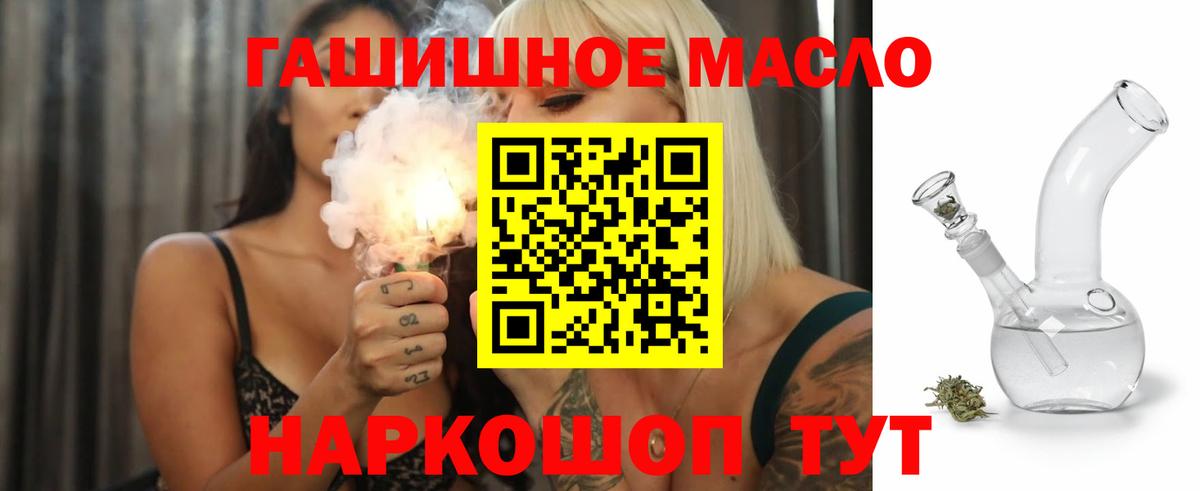 ТГК гашишное масло Михайловка