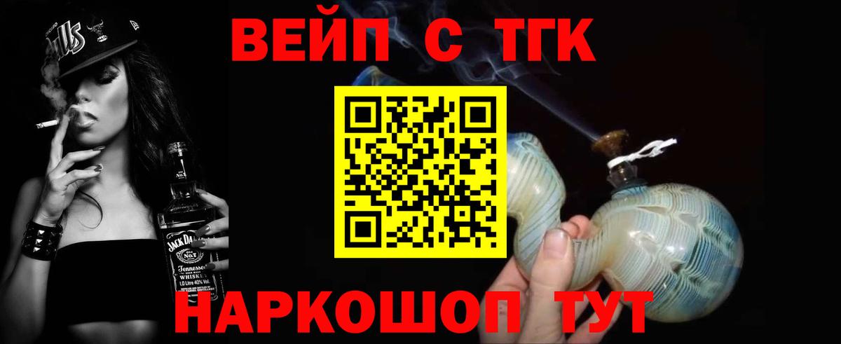 Михайловка  Дистиллят ТГК Wax  где купить   Вход с VPN 