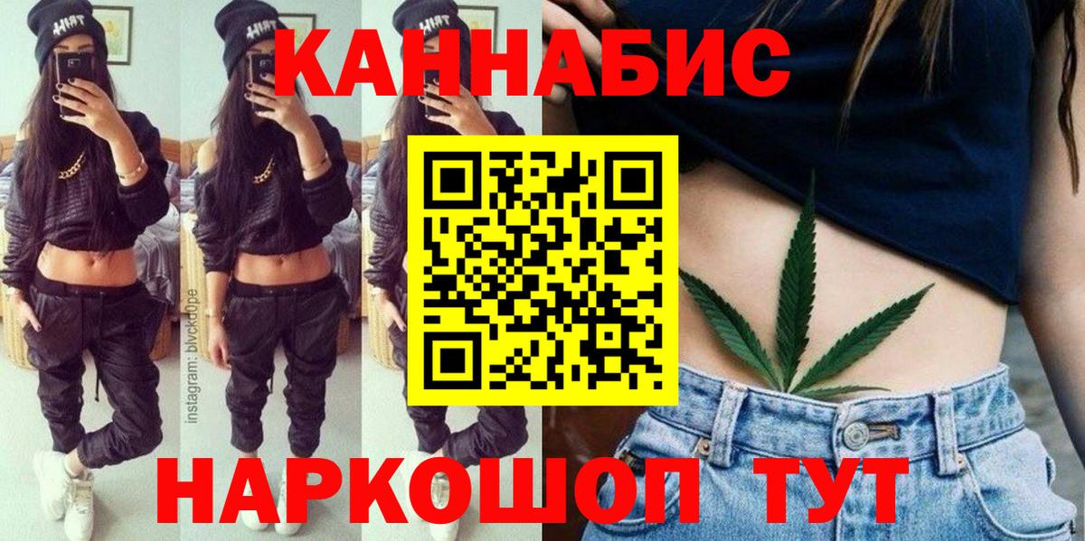Бошки Шишки Ganja  Вход с VPN  Бошки Шишки AK-47  Шишки марихуана Bruce Banner  Михайловка 